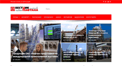 Desktop Screenshot of gazeta.naftan.by